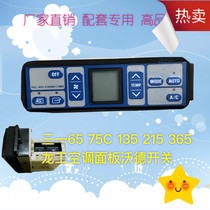 Excavator SANY Long Gong 60 65 75-8 135 215 Air conditioning controller panel Air conditioning switch sticker
