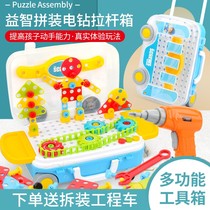 ? Children twist toys electric turn nail puzzle girl fun assembly building block diy electric drill twist knife imitation