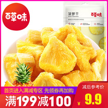 Full reduction (Baicao flavor-Dried pineapple 100g) Candied preserved fruit Dried fruit Leisure snack snack dried pineapple slices
