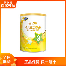 (10 billion subsidies) Feihe Xing Feifan A2 milk powder 3-stage infant formula cow milk powder 3-stage 275g * 1 can