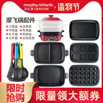 Mofei multi-function cooking pot accessories Six-disc flat baking plate meatball plate Mandarin duck pot plate deep cooking pot Silicone kitchenware