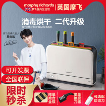 Mofei cutting board cutter chopsticks disinfection machine baby food supplement classification vegetable board small intelligent disinfection knife holder dryer
