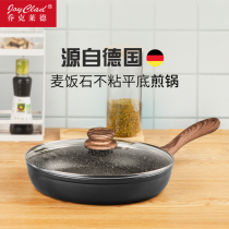joyclad wheat stone non-stick pan frying pan fried egg frying pan steak frying pan induction cooker gas stove Universal