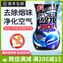 Xiaolin pharmaceutical car smoke deodorant artifact household air freshener indoor room office smoke odor spray