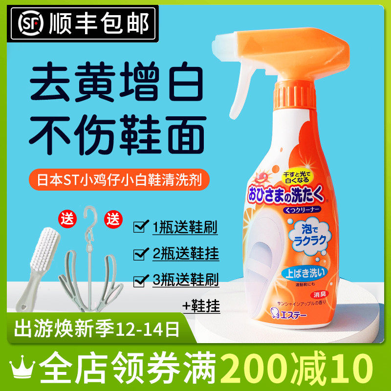 Shoe washing artifacts Japanese st chicks decontamination whitening de-yellow foam cleaner water-free wash small white shoes cleaning agent