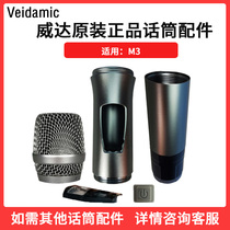 Weida Voice DMX M3 Wireless Microphone Accessories Mesh Cover Middle and Lower Mike Duct Shell Accessories