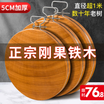 Green green wood solid household cutting board whole wood anti-mold cutting board Old Iron tree occupied board whole Iron Wood round cutting board chopping board