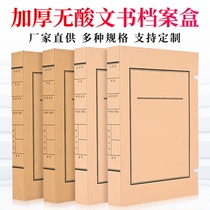 10-pack document file box acid-free imported kraft paper data a4 thickened and widened file office tube customized