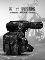 Multi-function outdoor riding leg bag Male motorcycle military fan tactical leg bag Waterproof special forces sports leg hanging fanny pack