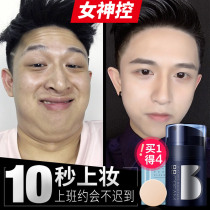 Zun Blue Mens BB Cream Flawless Acne Print Isolation Sloth Vegan Powder Bottom Liquid Cream Air Cushion Cosmetics Suit Beginners