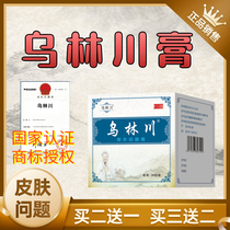 Wu Linchuan cream Lius skin Mas official skin official website Hundred years of herbal pat 3 hair 5