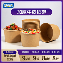 Paper bowl disposable bowl household round commercial packing whole box stinky tofu instant noodle bowl lunch box batch disposable bowl chopsticks