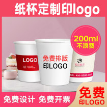 Paper cup Custom Inlogo Disposable Cups Thickened small number Commercial water glasses set to make 1000 only clothes for home
