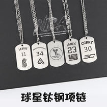 Necklace Kobe James Curry Owen basketball star logo titanium steel necklace pendant commemorative pendant to send brother