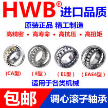 Spherical roller bearings 22312 22313 22314 22315 22316 Imported CA K W33 E EAE4
