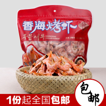 Fragrant Sea Roasted Shrimp Wenzhou Specialty Big Bag to Charcoal Roasted Shrimp Dried Leisure Food Seafood Pregnant Women Snack 420g Gift