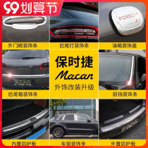 Dedicated for Porsche Macan modified exterior fog lamp shade daytime running light decorative strip trunk trim strip bright strip sticker