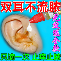 Special medicine for the treatment of otitis media One drop of hearti use can be used in addition to root rotten ears inflamed flow abscess with abscess and abscess