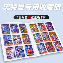 Altman manual business card holder ur collection Collection Collection card book card animation card book Rob large capacity