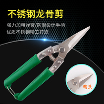 Iron scissors Metal keel scissors Aviation scissors Barbed wire stainless steel white iron integrated ceiling light steel keel scissors