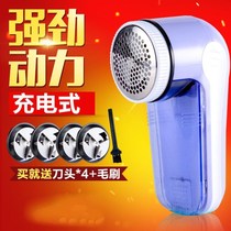 Pilling clothes Pick shaving ladder Antimony kick hair ball device Take off scraping hanging hair machine to remove the sticky hair knife artifact charging action