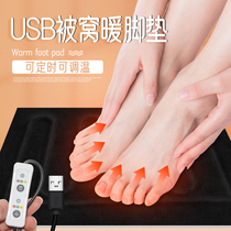 Charging treasure power supply USB winter warm foot treasure warm foot artifact Foot cold winter bed bed sleep with dormitory 5v