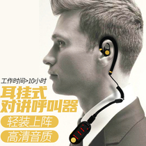 Ear-mounted wireless intercom pager foot bath club service call headset hair salon staff internal mini wireless bath bar hotel phone talk small headset micro ear salon
