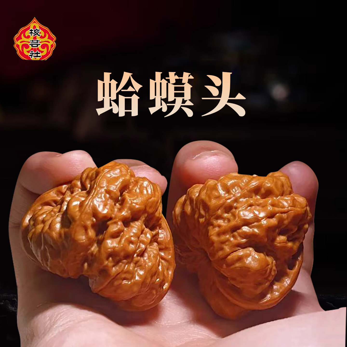 新入荷❤️No.721❤️文玩くるみ（文玩核桃） 蛤蟆头 蛤蟆头文玩核桃单只-蛤蟆头文玩核桃单只促销价格、蛤蟆头文玩核桃单只