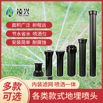 4 points and 6 points buried nozzle rotating lawn automatic telescopic Ray sprinkler irrigation landscaping scattering bridge maintenance