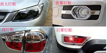 BYD S6 front fog lamp frame Rear fog lamp cover decorative bright strip headlight frame taillight cover special light frame cover modification