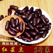 Guizhou red beans red waist beans kidney beans large Yunnan red gold beans farmers bulk 5 pounds of rice beans and rice grains