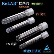 Shaking tube Sterile PS plastic test tube PP test tube Independent sterilization scale round bottom culture tube 5ml15ml50 pcs