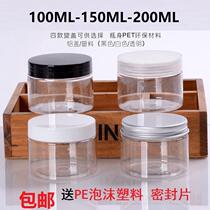 100 gr 150ML200g 37 powder medicinal powder bottle mask powder packaging sample bottle food tank split bottle plastic tank