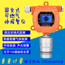 On-line flammable and explosive gas detector MIC-600 fixed methane combustible gas concentration tester