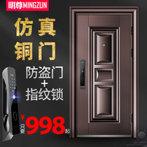 Mingzun security door home sun protection single door entrance door Class A entry door fingerprint door child and mother door custom large room door