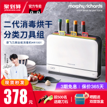 Mofei cutting board cutter chopsticks disinfection machine household small disinfection knife holder classification cutting board intelligent disinfection dryer