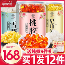 (1500g large component combination) peach gum snow swallow soap horn rice natural wild flagship store to send white fungus