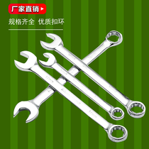Boutique dual-purpose wrench 8 auto repair machine repair wrench opening plum flower wrench 10 frame worker wrench open wrench 14