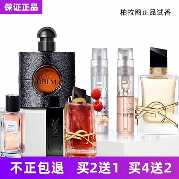 YSL1936限定香水-YSL1936限定香水促销价格、YSL1936限定香水品牌- 淘宝