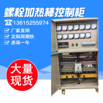 Bolt Heater AC DC Bolt Control Cabinet Power Plant Steam Turbine Disassembly Bolt Heater Temperature-controlled Box