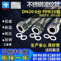 304 Stainless Steel Bellows 6 Sub-DN20 Food Beverage Drainage Pumping Steam High Temperature High-pressure Hose Wuhan Fat