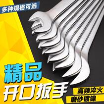  Open wrench fork dead mouth double-headed wrench 6-8-10-12-14-17-19-22-24-27-30-32*