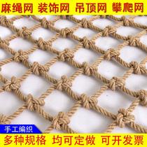 Climbing net personality rope staircase protective net hemp rope decorative net mesh fence dormitory photo frame partition net