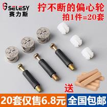Thickened three-in-one connector screw eccentric wheel iron nut furniture connection hardware 100 set a