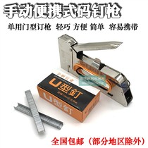 Manual nail Horse nail gun stapler code nail Steam Ding manual code binding machine Code nail gun stapler grab code nail straight