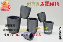Graphite Crucible Gold extraction small iron copper casting household Gan pot cast iron alchemy laboratory induction furnace smelting cauldron