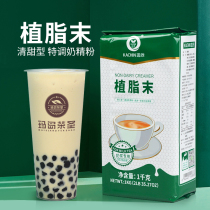 Jiachen Vegetable fat powder Wenhui milk tea Coffee partner coco Commercial milk tea shop Raw material Creamer powder for milk tea