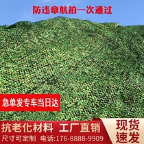 Hidden web camouflak net anti-fake anti-fake web thermal insulation sunscreen mesh shade mesh screen mesh outdoor green double layer