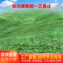 Manufacturer direct flame retardant anti-jet flapping camouflated web pseudo-mounted mesh shading sunscreen encrypted thickened thermal insulation mesh shading net
