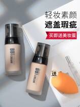 Concealer for mens plain cream BB cream foundation cover acne seal cosmetics set wheat natural color Lecom